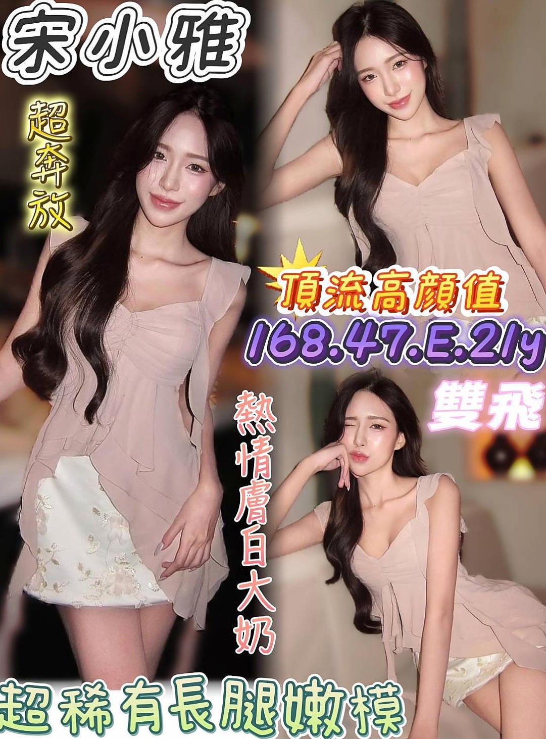 ■善化伴遊■彤彤■甜美鄰家小妹■身高164cm■體重42kg■胸圍E罩杯■年齡22歲■最後再來個完美的小小殘廢澡!! 皮膚光滑 互動好 有初戀的的味道